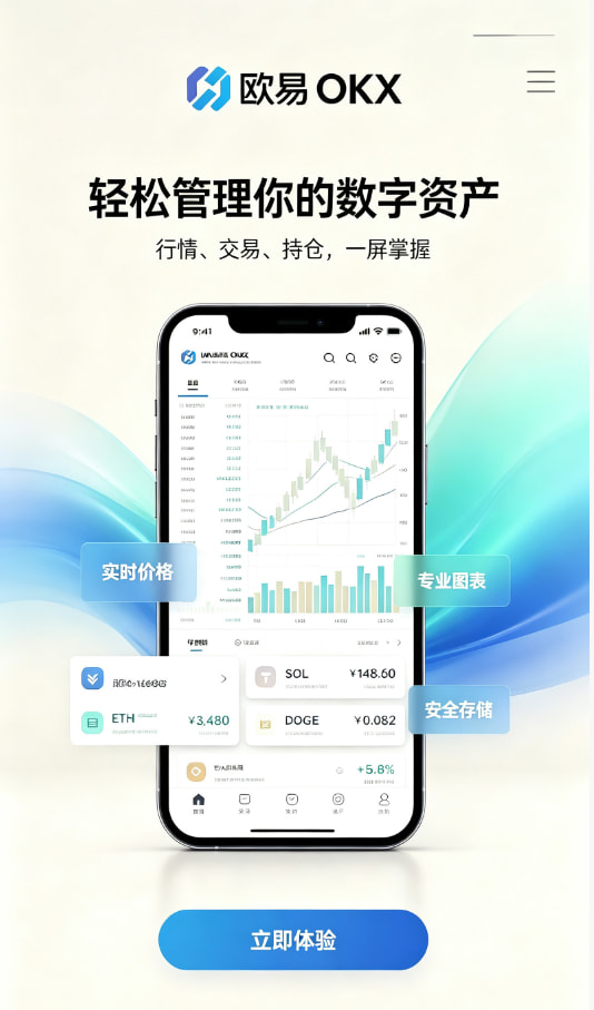 欧交易所app官网安装适用人群